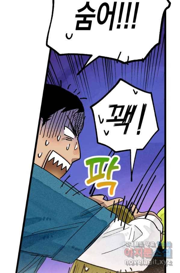 극락왕생 34화 95