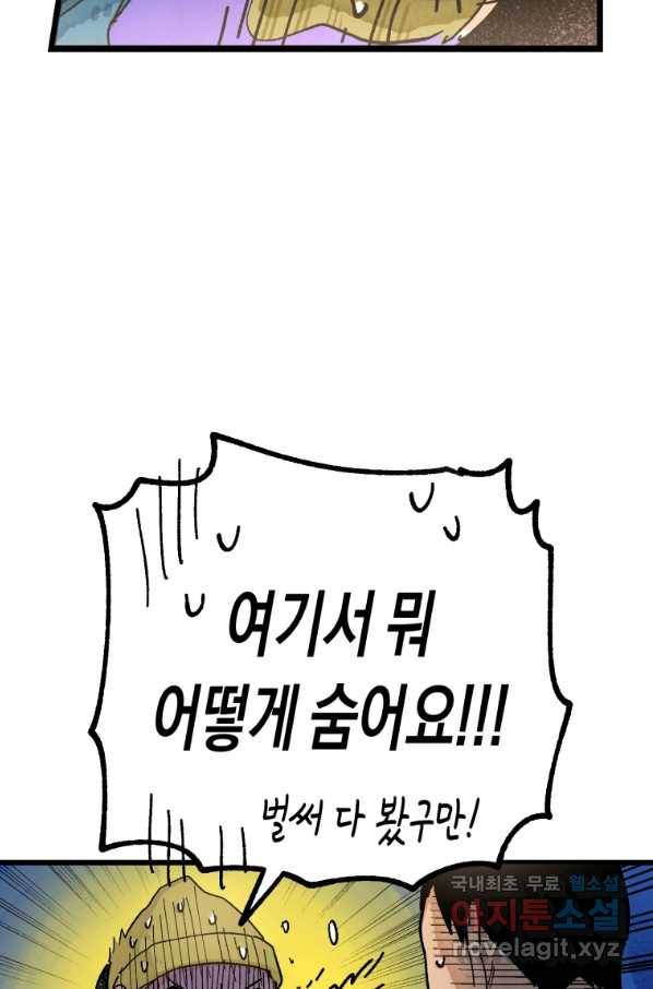극락왕생 34화 96