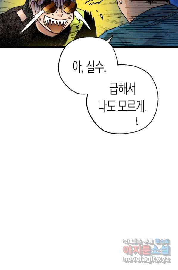 극락왕생 34화 97