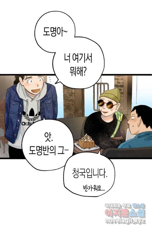 극락왕생 34화 98