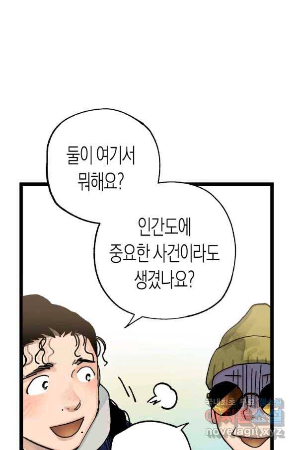 극락왕생 34화 99