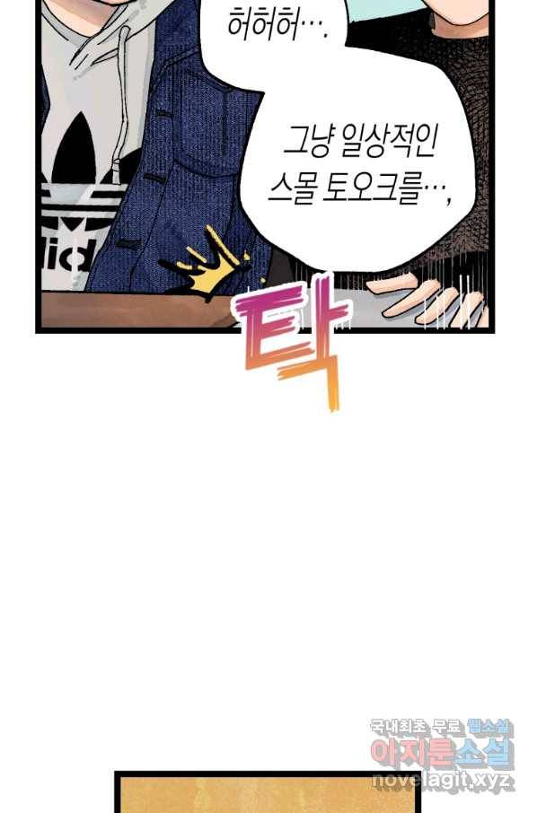 극락왕생 34화 100