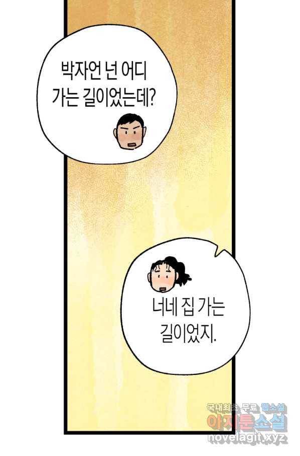 극락왕생 34화 101