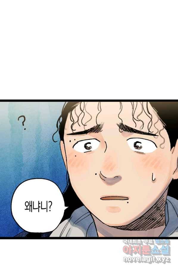 극락왕생 34화 103