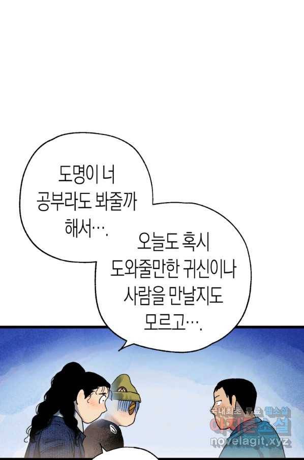극락왕생 34화 104
