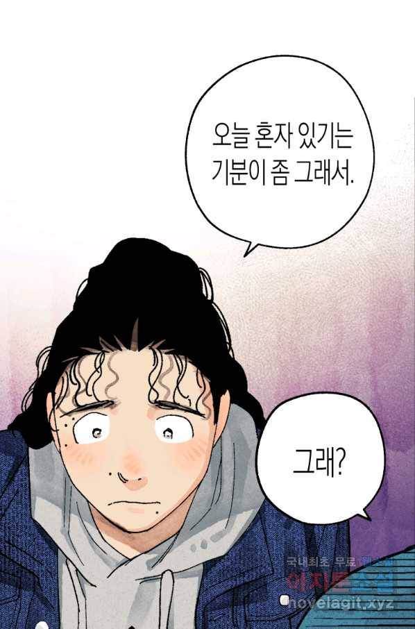 극락왕생 34화 108