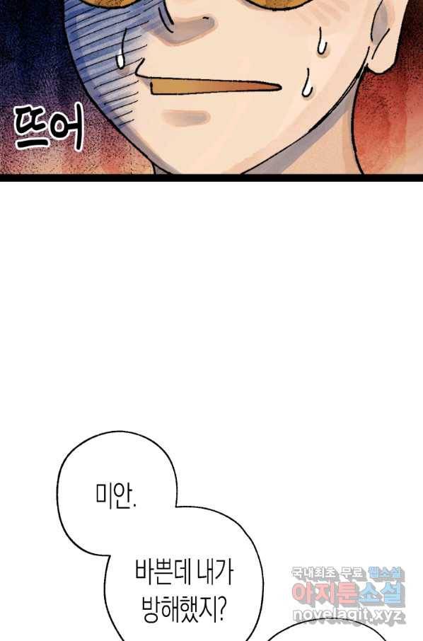 극락왕생 34화 112