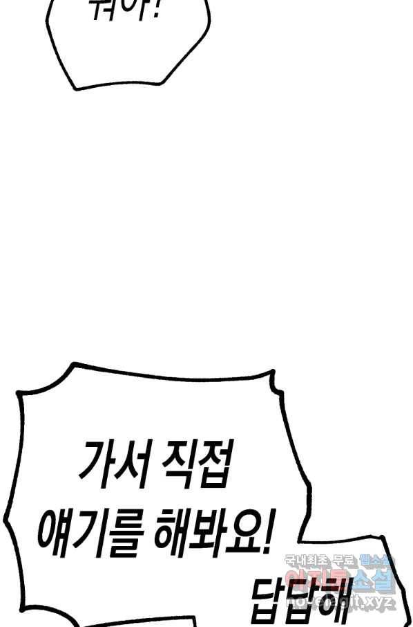 극락왕생 34화 116