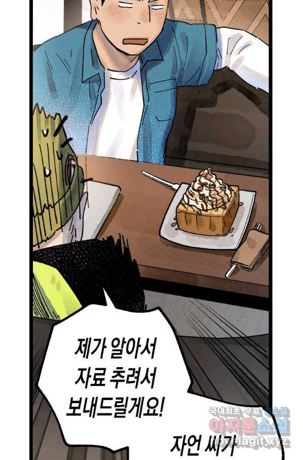 극락왕생 34화 119