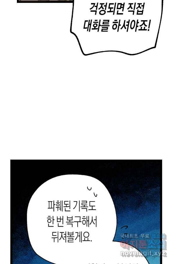 극락왕생 34화 120