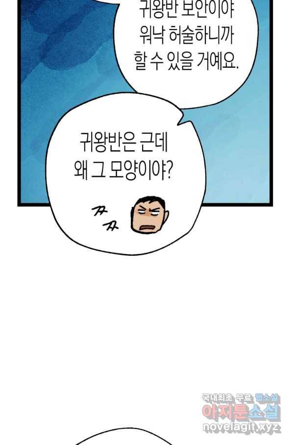 극락왕생 34화 121
