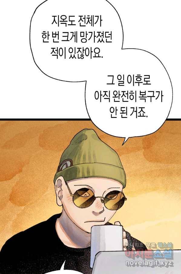 극락왕생 34화 122