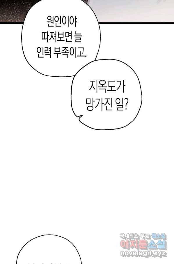 극락왕생 34화 123