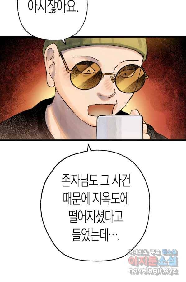 극락왕생 34화 124