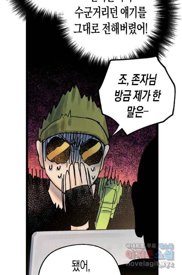 극락왕생 34화 128