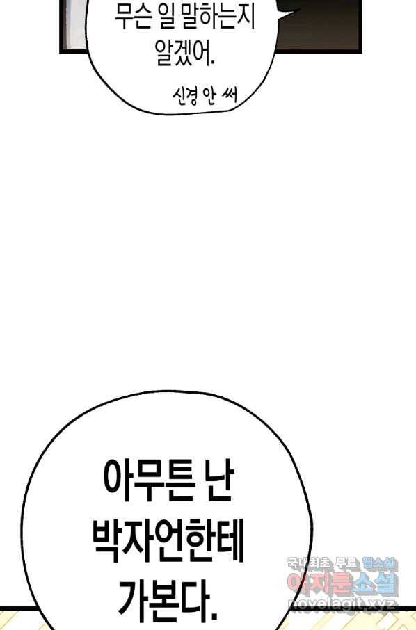극락왕생 34화 129