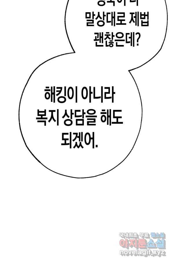 극락왕생 34화 131