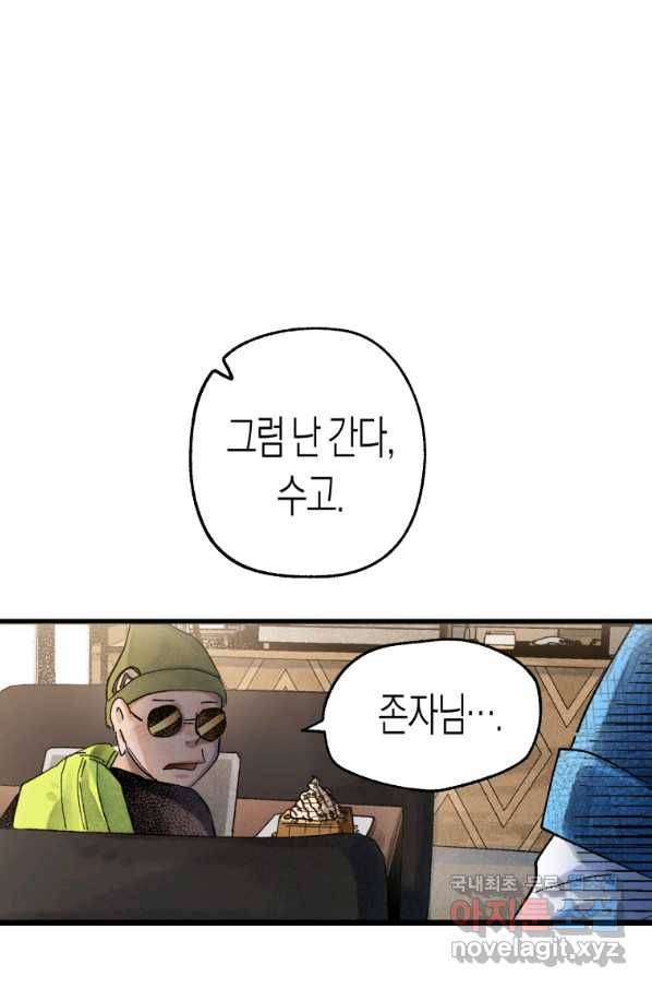 극락왕생 34화 132