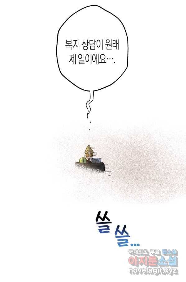 극락왕생 34화 134