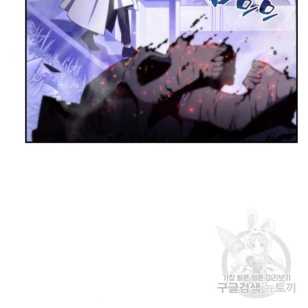 나 혼자 만렙 뉴비 43화 14