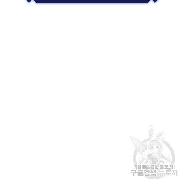 나 혼자 만렙 뉴비 43화 19