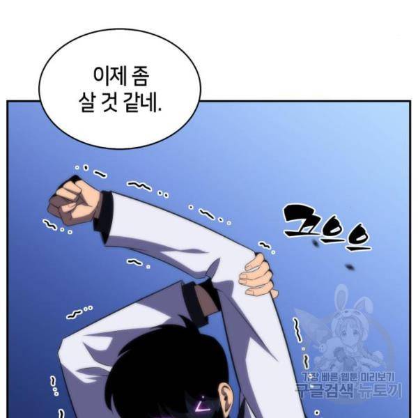나 혼자 만렙 뉴비 43화 20