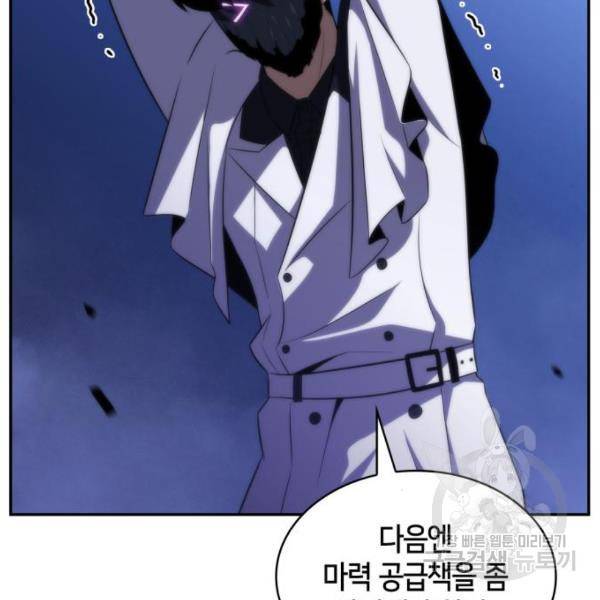 나 혼자 만렙 뉴비 43화 21