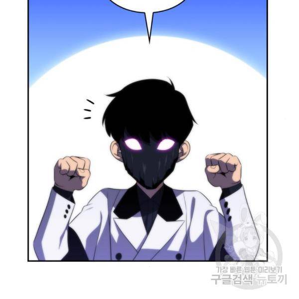 나 혼자 만렙 뉴비 43화 23