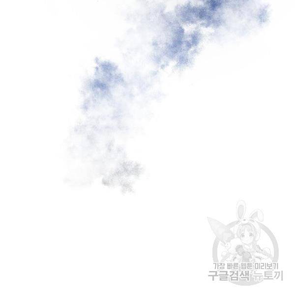 나 혼자 만렙 뉴비 43화 37