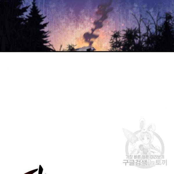 나 혼자 만렙 뉴비 43화 40