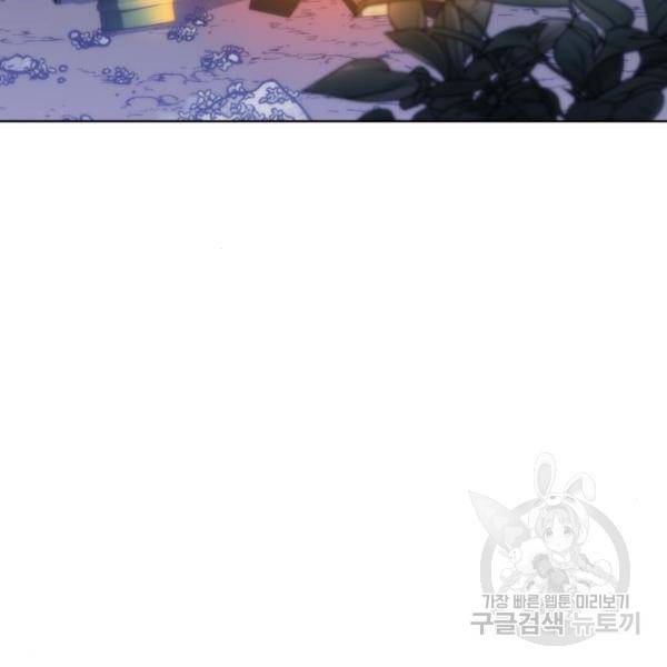 나 혼자 만렙 뉴비 43화 42