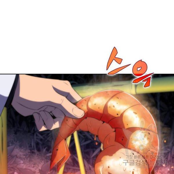 나 혼자 만렙 뉴비 43화 43