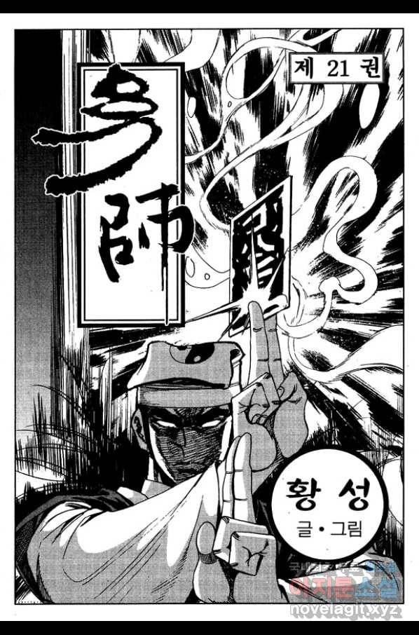 환사 41화 2