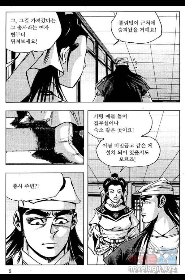 환사 41화 3