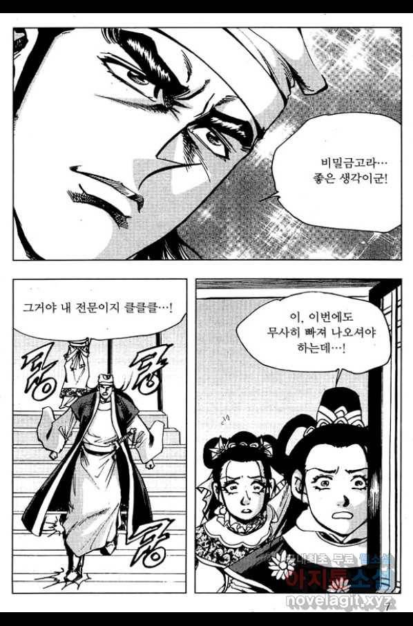 환사 41화 4