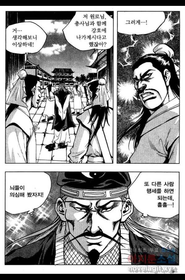 환사 41화 6