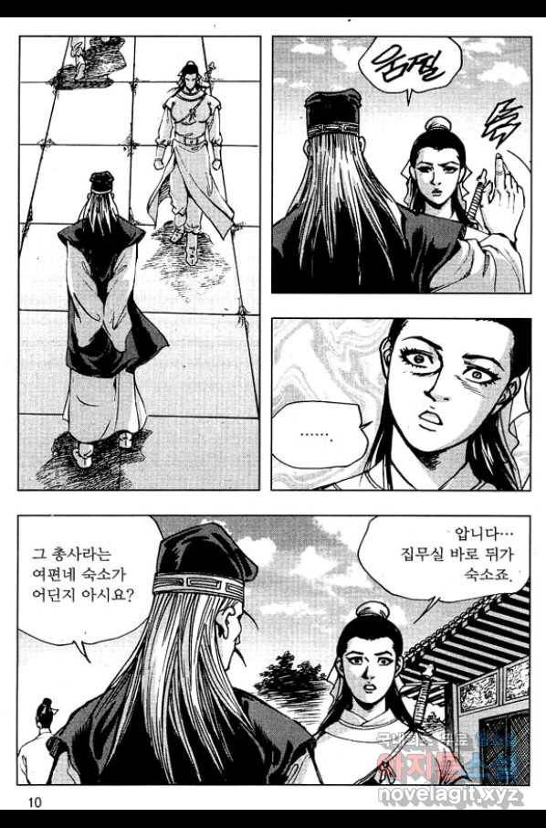 환사 41화 7