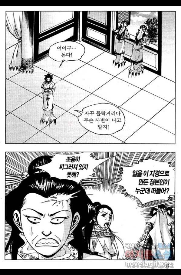 환사 41화 8