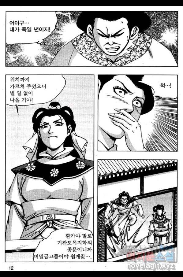 환사 41화 9