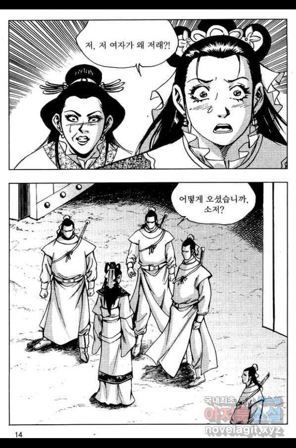 환사 41화 11