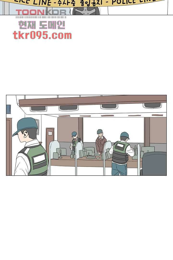 나의 하늘 27화 2