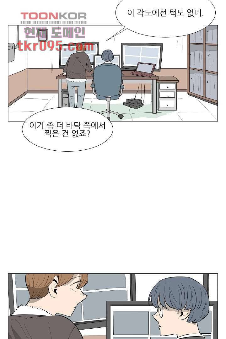 나의 하늘 27화 5