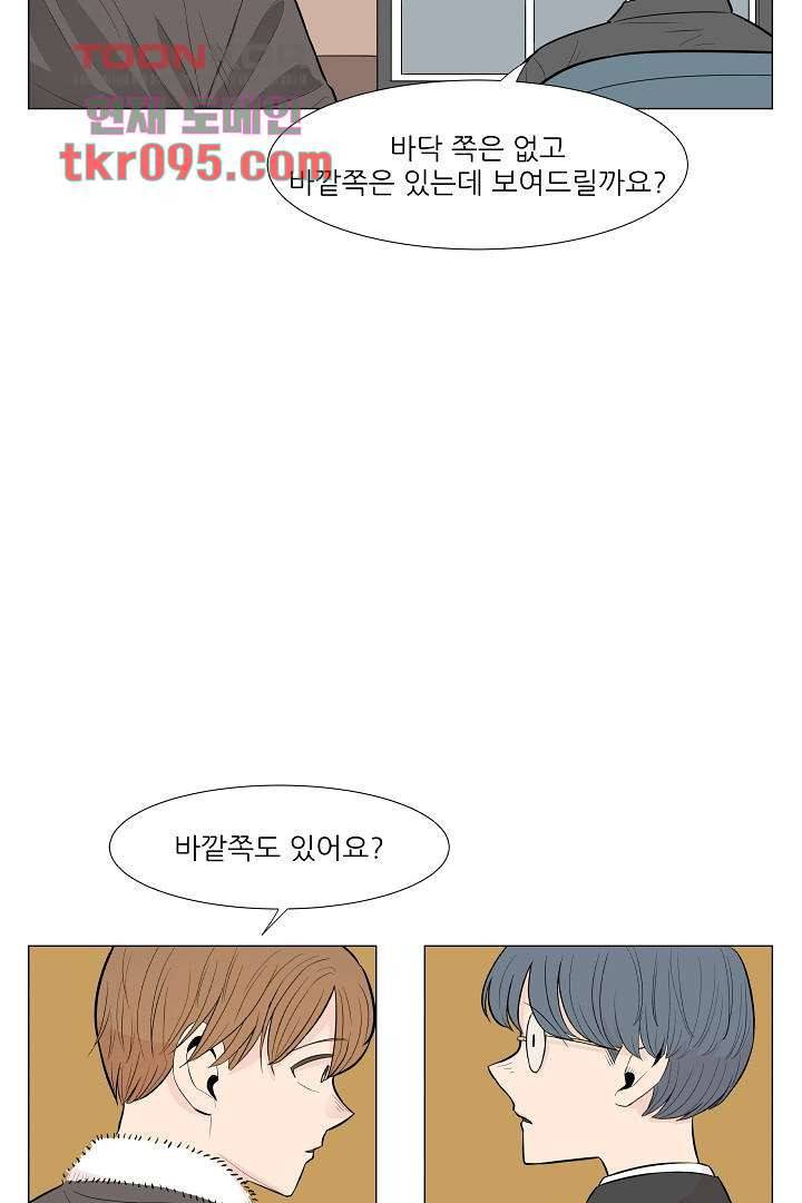 나의 하늘 27화 6