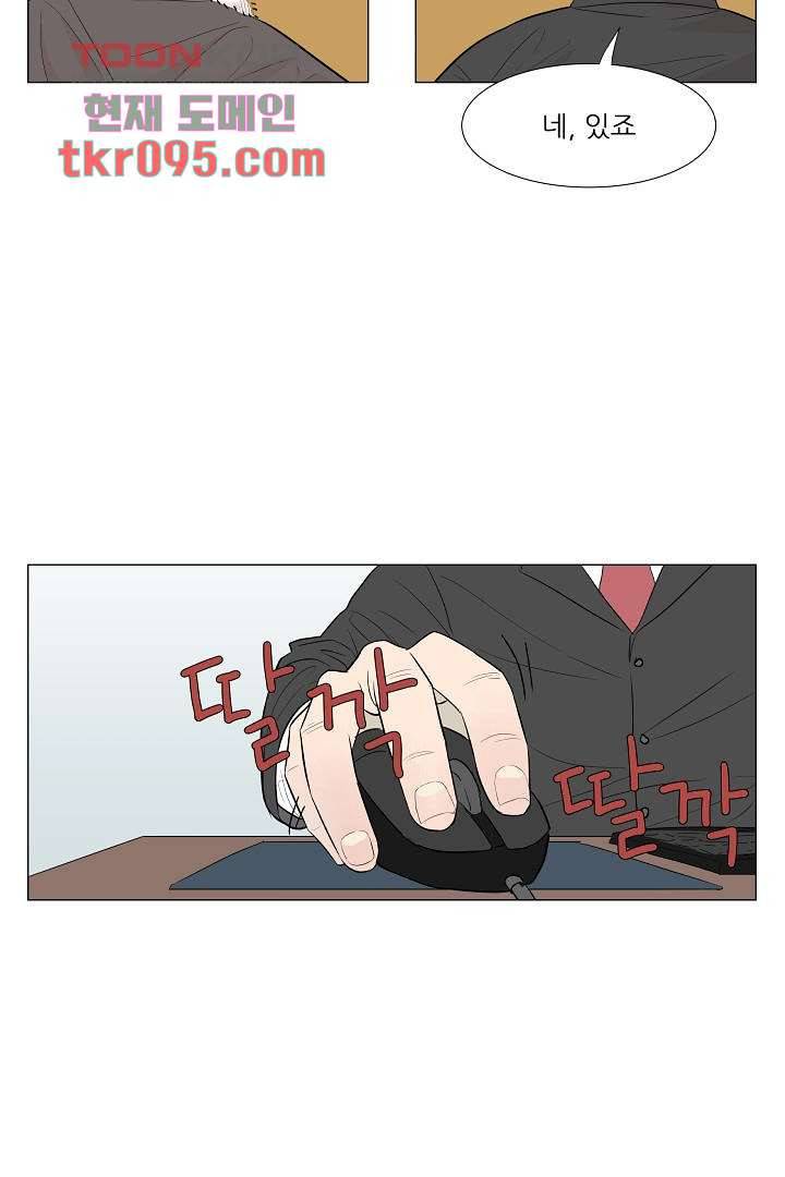 나의 하늘 27화 7