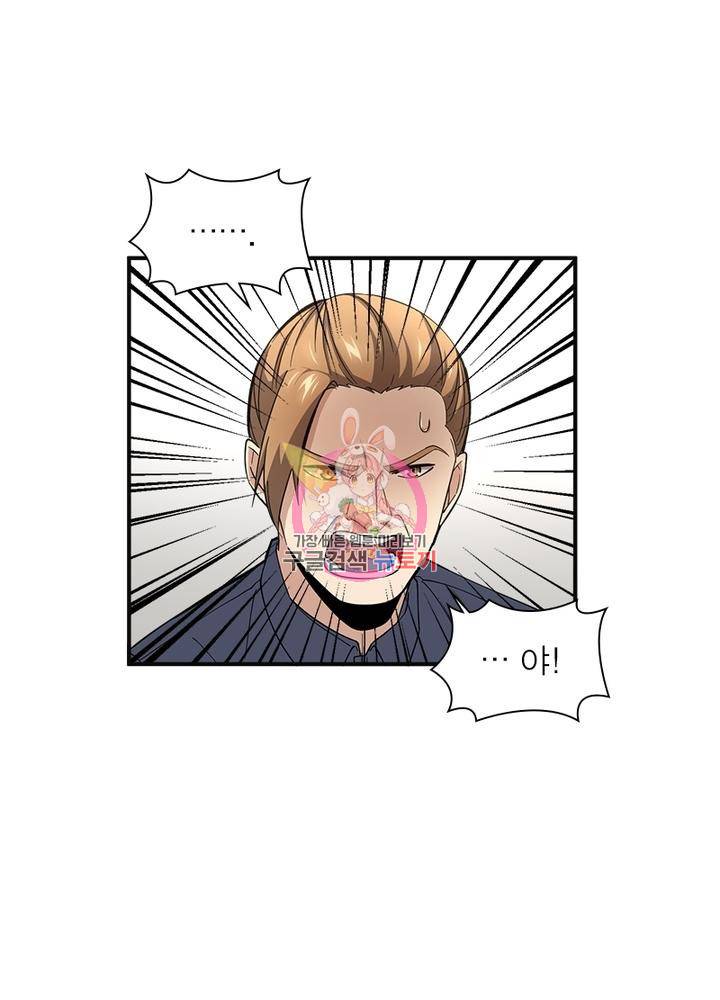흙수저에서 최강 투신으로 35화 1
