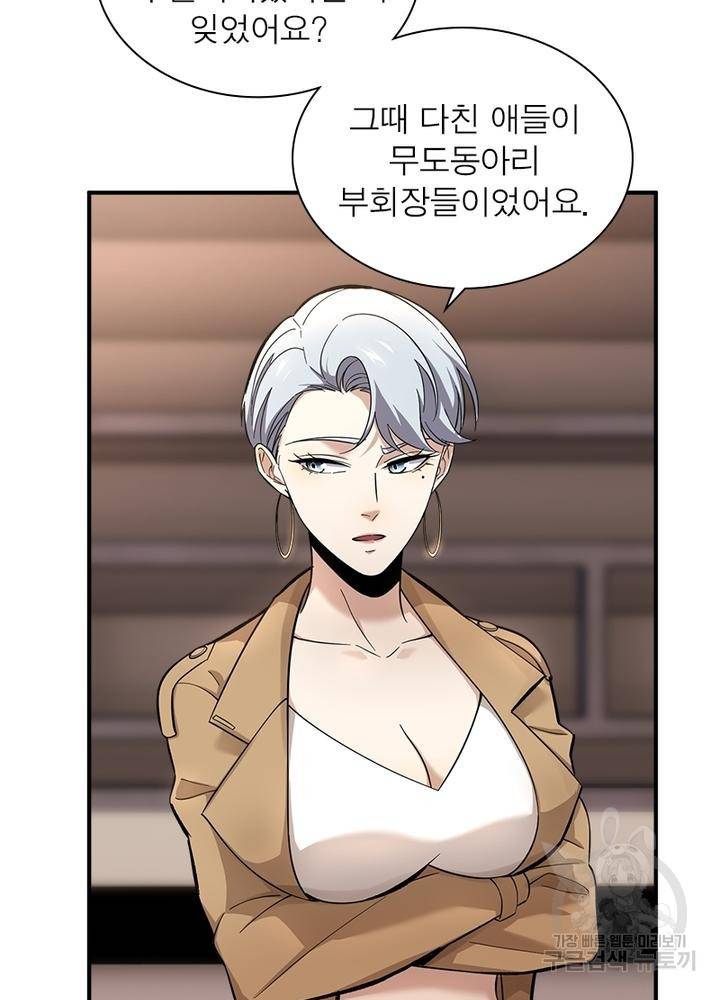 흙수저에서 최강 투신으로 35화 3