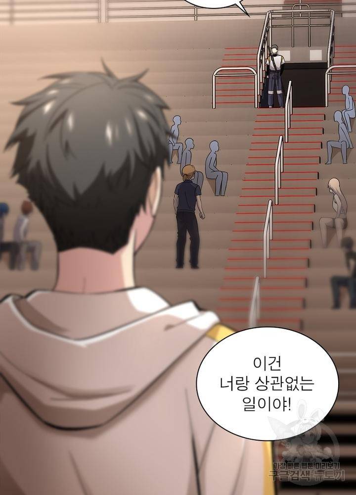 흙수저에서 최강 투신으로 35화 6