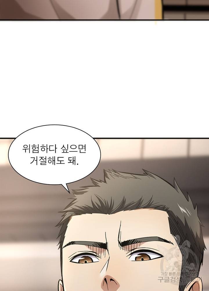흙수저에서 최강 투신으로 35화 7