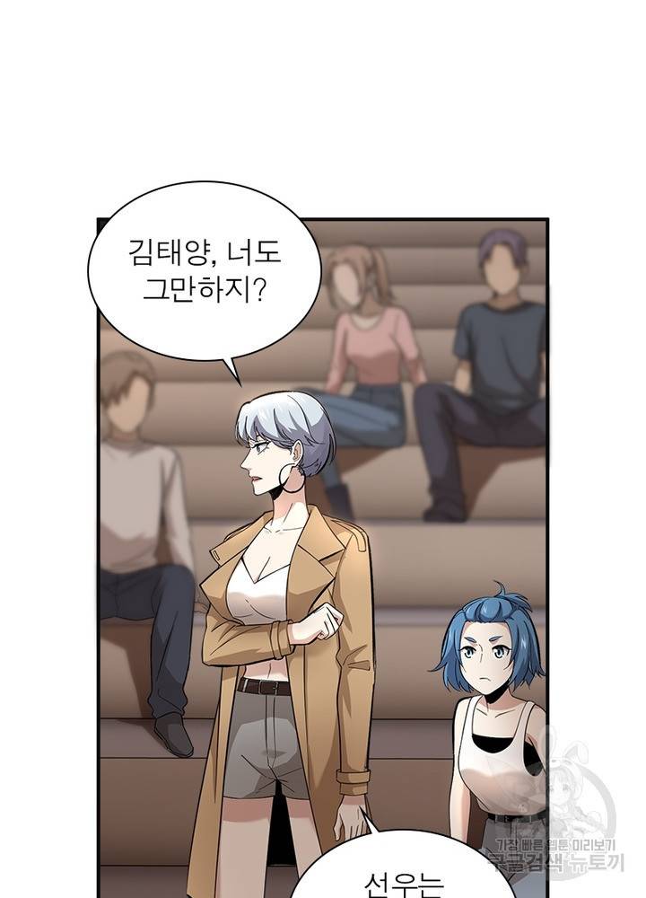 흙수저에서 최강 투신으로 35화 10