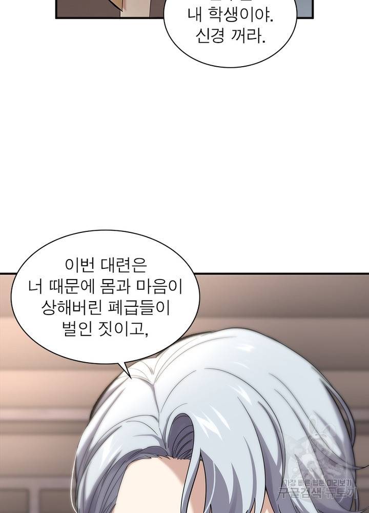 흙수저에서 최강 투신으로 35화 11